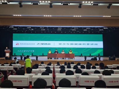 未来工匠 从“呼吸”开始守护——大爱清尘2025青少年肺健康科普讲座走进学院