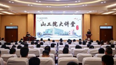 山工院大讲堂｜学院开展工学一体化专题培训